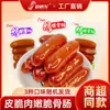 Xinshunfa Salsicha Crocante de Osso Salsicha Pequena Salsicha Crocante de Osso Defumada Grelhada Salsicha Crocante 55G/Pacote Embalagem de Shandong Alimentos Orgânicos
