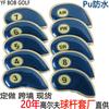 Descuento por cantidad grande transfronterizo en stock comercio electrónico cubierta de PU para gorra cubierta protectora para varilla de hierro accesorios cubierta para varilla de hierro de golf cubierta para varilla de bola
