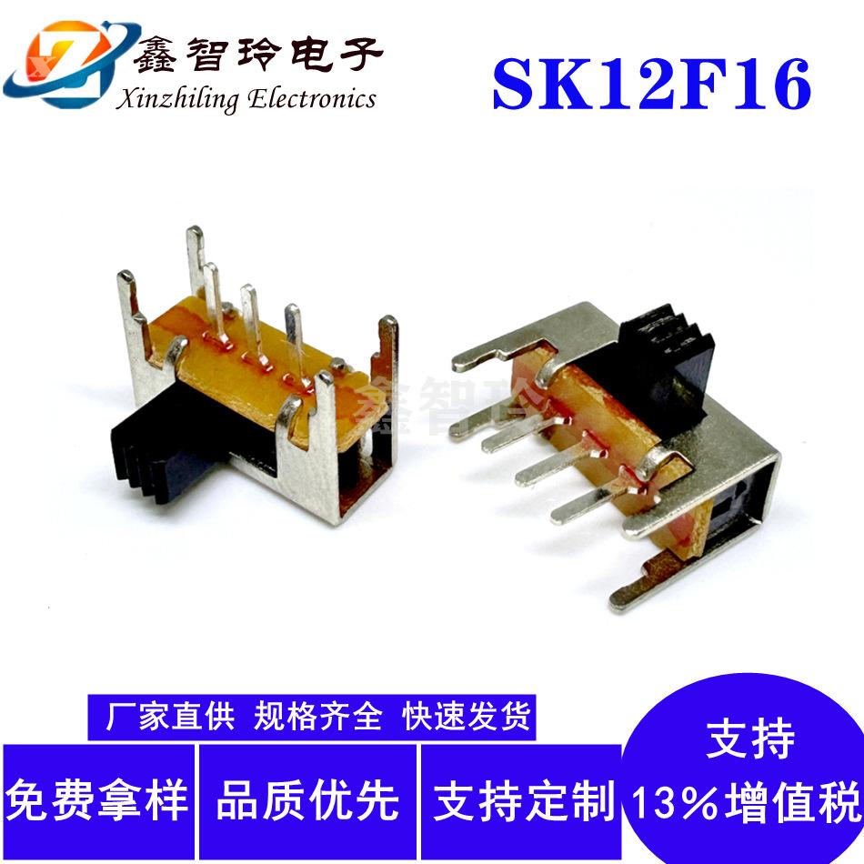 SK12F16G5