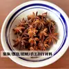 Especia de Anís Estrellado para Guisos y Carnes Estofadas, Anís Estrellado Disponible para Empaque Mayorista, Canela de Guangxi, Colección Completa de Hojas Aromáticas