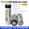 Ruiyi Er14505 Medidor Inteligente de Água e Eletricidade Medidor de Gás Bateria 3.6V Driver de Servo Lítio-Íon de Lítio Longa Vida Útil da Bateria