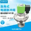 Tipo de bolsa DMF-Z-25/40/76S válvula de pulso solenoide colector de polvo válvula de pulso de ángulo recto 1.5 pulgadas acero inoxidable