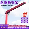 Grúa pluma con rotación de 360 grados, grúa de brazo remoto tipo columna, grúa de un solo brazo de 5 toneladas, grúa pluma