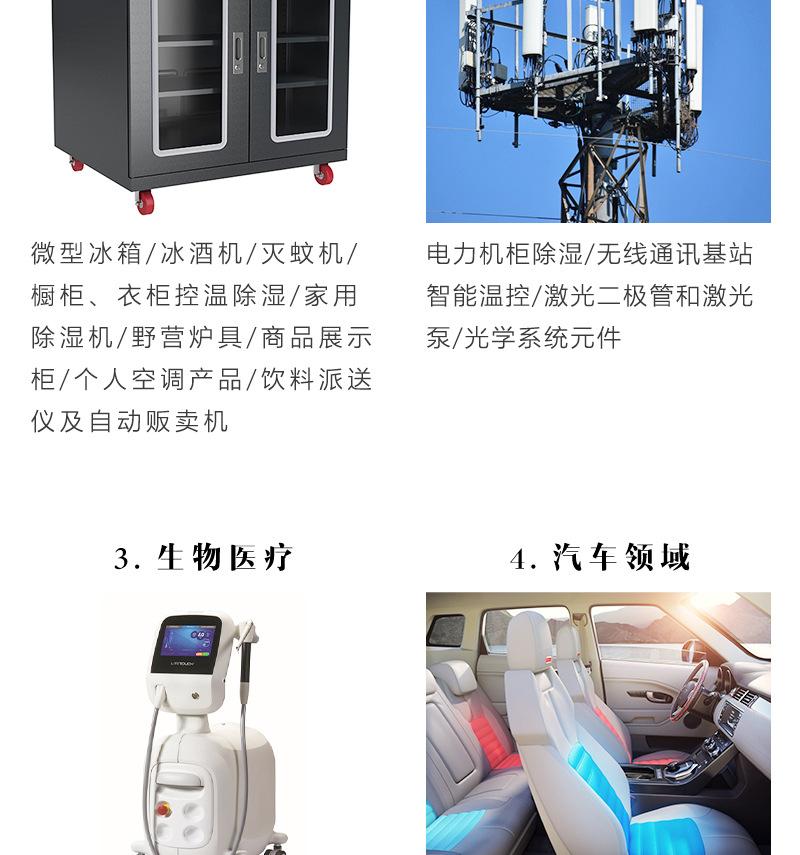 127制冷片_06.jpg