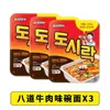 Envío DirectoPALDO Ocho Caminos Sabor Kimchi Sabor Res Sopa Instantánea Comida Rápida Ramen Snack Nocturno Mismo Estilo de Drama Coreano
