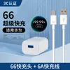 Cabezal de Carga Súper Rápida Adecuado para Huawei Mate60 Enchufe 66/100/120Max Honor Teléfono Móvil Cabezal Cargador Rápido
