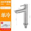 Grifo de acero inoxidable 304 caliente y frío para inodoro, lavabo elevado de mesa, lavabo, grifo de agua fría individual