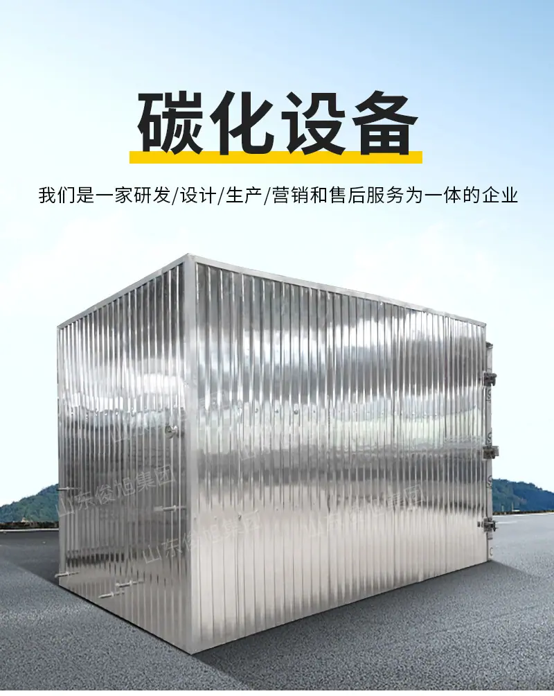腾龙重工科技详情4——碳化设备（木材