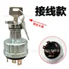 Interruptor de Ignição Start Switch Fechadura da Porta Trava de Ignição para Takeuchi 70 150 175 180 Acessórios de Escavadeira