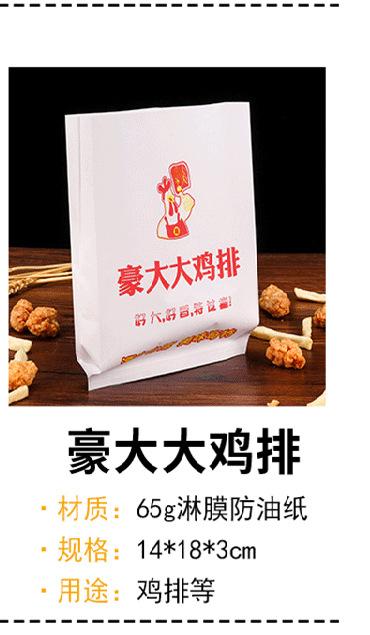 防油纸袋