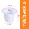 Forma de papel para bolo cor sólida para muffin forma de papel para assar em forno resistente a altas temperaturas Suporte de papel para bolo Qi Feng Suporte de forma de papel