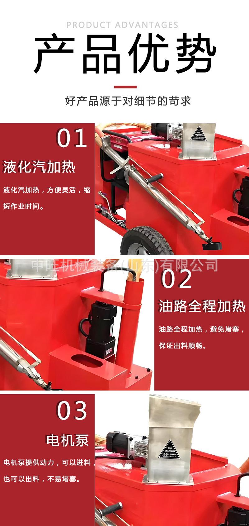 沥青灌缝机详情页长图_04.jpg