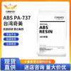 ABS Taiwán Chimei PA-737, moldeo por inyección de alto flujo, resistencia al impacto medio, de grado alimenticio para electrodomésticos