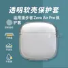Adequado para Capa Protetora Transparente Anti-Queda para Fone de Ouvido Edifier Huazai Zero Air Pro Zeroairpro Macia