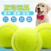 Juguete elástico de tenis para perros grandes, medianos y pequeños, resistente a mordeduras, pelota de entrenamiento de goma, suministros para mascotas
