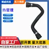 8R0819332C Es Adecuado para Audi Q5, 8R0819332C Tubería de Agua del Calentador