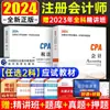 2024 Sociedade de Economia do Exame de Contador Público Certificado Livro Didático Questões de Provas Anteriores cpa Nota Contabilidade Direito Tributário Direito Econômico Auditoria