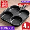 Herramienta para Freír Huevos de Cuatro Agujeros para Hacer Empanadas de Huevo, Fabricante de Hamburguesas de Huevo, Molde Casero para Hamburguesas de Huevo, Sartén Pequeña para Panqueques, Sartén Antiadherente