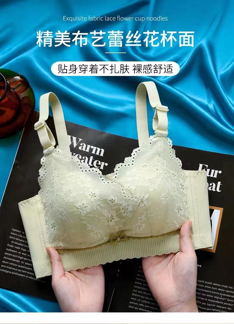 蕾丝内衣小胸聚拢