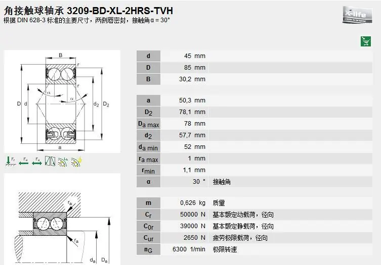 3209-BD-2HRS-TVH简图