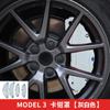 Adecuado para Tesla model3 modificación de cubierta de pinza de freno especial aleación de aluminio cubierta de pinza de rueda cambio de color accesorios MY
