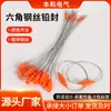 Contêiner de Selo de Fio de Aço Antifurto Selo de Chumbo de Fio de Aço Plug-In Selo para Tanque de Óleo Selo de Fio de Aço para Medidor de Água Medidor Elétrico