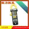 TES-3091R pinza amperimétrica ac 700A Taiwán Taishi TES3091R pinza amperimétrica ac
