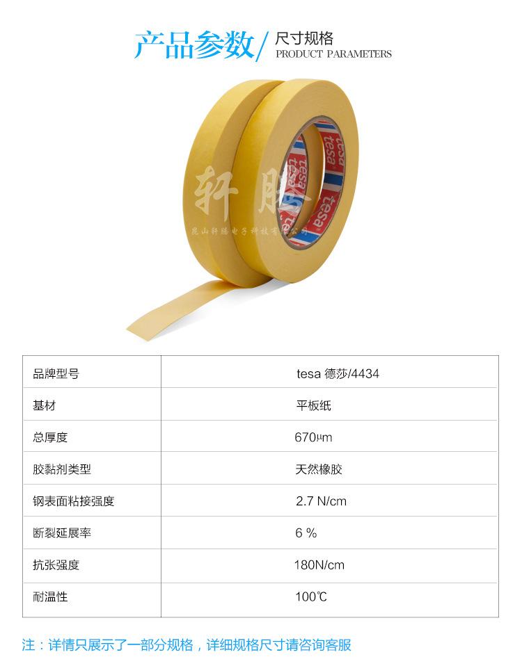 4434详情页_02