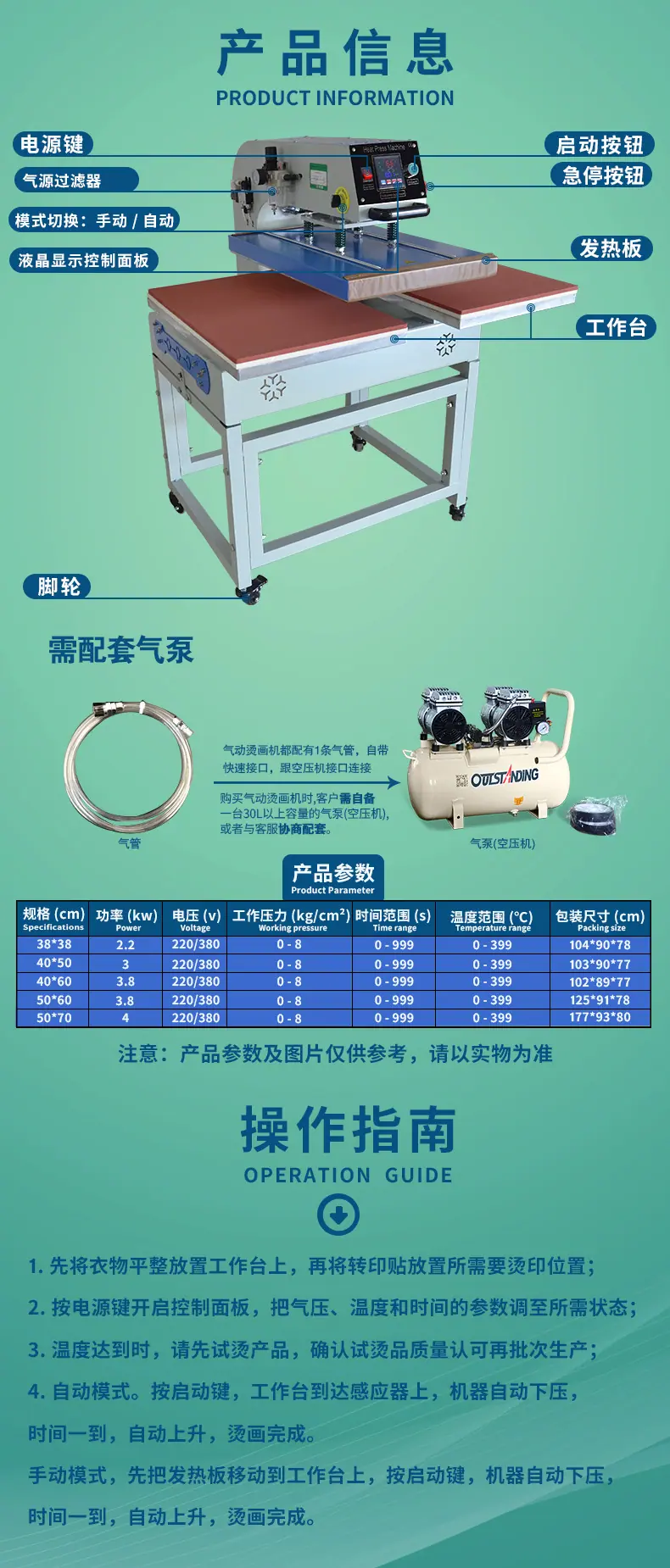 上滑式气动双工位烫画机-精简版-详情页-790px-01.j