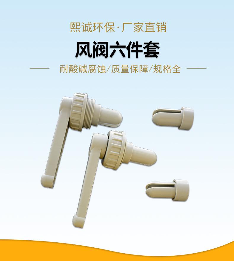 风阀六件套-详情_01.jpg