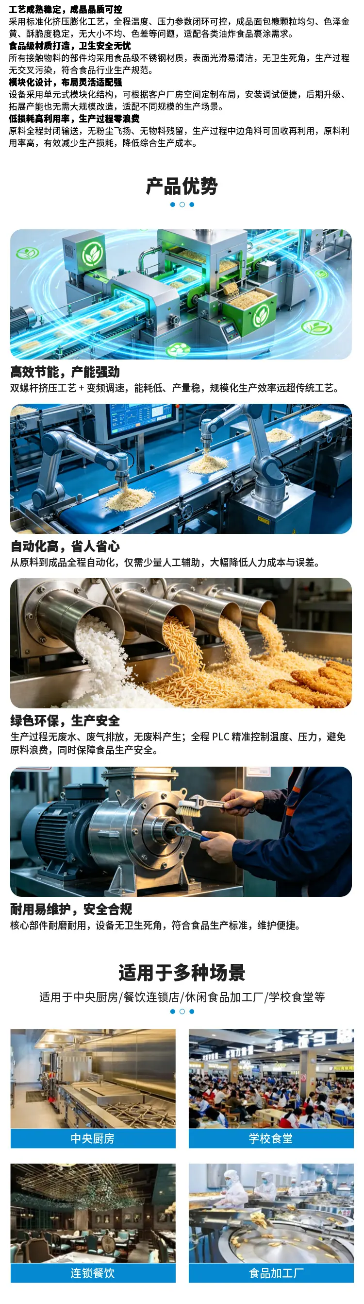 美腾1688面包糠生产线_03