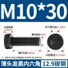 Tornillos de Cabeza Hexagonal Delgada Grado Qd12.9 Tornillos y Pernos de Cabeza Plana Corta Grado 8.8 Negro/Galvanizado M10