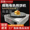 Máquina Eléctrica Comercial para Hacer Panqueques, Parrilla de Mano para Panqueques, Fabricante de Crepas, Máquina para Panqueques, Equipo Doble para Panqueques