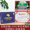 Jardim de Infância 12K Formatura Crianças Bons Alunos Crianças Presença Total Certificado de Bebê Carta de Elogio Álbum Comemorativo Personalizado Xf