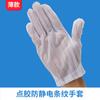 Guantes Dispensadores Antiestáticos Taller Electrónico Trabajo Libre de Polvo Antideslizante Fusión Ultrasónica Guantes Antiestáticos a Rayas