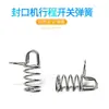Accesorios Máquina Selladora de Bolsas de Pelota Cable Calefactor Interruptor Transformador Resorte Cinta de Alta Temperatura Cinta Tablero Aislante Tubo de Cobre