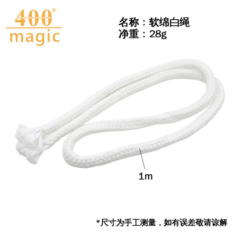 魔术绳