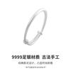Pulsera de plata para niños de plata 9999 antigua mate sólida mate de empuje y extracción luna llena pulsera de plata para bebé simple moda