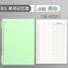 Cuaderno de Hojas Sueltas en Inglés, Cuaderno para Corrección de Errores, Libro de Memoria de Vocabulario en Inglés, Papel de Recambio B5 para Estudiantes, Cuaderno de Papel para Estudio