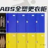 Gabinete de Plástico ABS Vestuario de Baño Vestuario Piscina Gabinete para Personal Gimnasio con Candado Armario Impermeable Zapatero