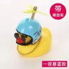 Pato Amarillo de Tiktok para Coche, Pato Rompevientos para Coche, Pato de Tendencia en Redes Sociales, Pato Celebridad de Internet, Decoración Creativa para Coche y Vehículo Eléctrico