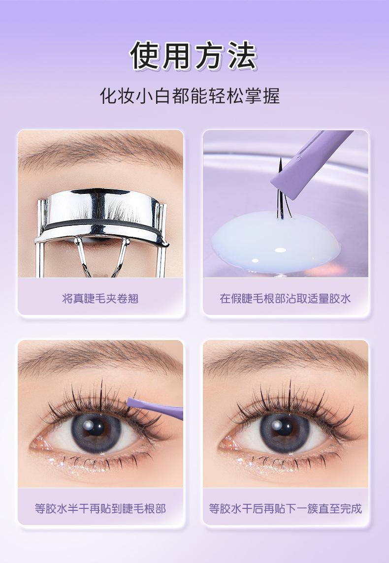 假睫毛套装工具详情页_08.jpg