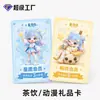 Impressão de Cartões de Anime em PVC, Design Personalizado para Marca de Chá, Cartões de Fã Personalizados para Celebridades