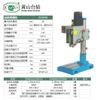 Fabricante de Taladro de Banco para Roscado Marca Huangshan de Anhui Máquina para Taladrar y Roscado Zs4116B Taladro de Columna Puede Equiparse con Accesorio de Múltiples Cabezales Eléctrico