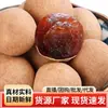 Nueva tanda de carne de longan al por mayor, fruta carnosa con pocas semillas y pulpa espesa, longan seco al por mayor, admite dropshipping, snack de 500g