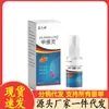 Venta al por mayor del fabricante Miao Jiushen Jia Kangling Spray Envío directo