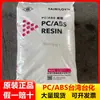 PC/ABS Taiwan Formosa Ac2300/Ac3100 Máquina de Galvanoplastia Material de Liga Retardante de Chama Grau V0