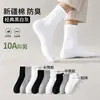Meias de Algodão Business Casual para Homens e Mulheres, Meias Resistentes a Odores, Meias de Comprimento Médio e Curtas, Meias Lisas, Respiráveis, Absorventes de Suor, Antibacterianas, Meias Esportivas