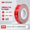 Cinta Doble Cara 3m5608 Fuerte Alta Adhesión 5952 Impermeable Sin Rastro VHB Resistente a Altas Temperaturas Espuma Automotriz Cinta Doble Cara 3m