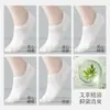 Calcetines Zhuji: Calcetines de Verano Finos de Algodón para Mujer Tipo Barco con Artemisa, Blancos, Sin Costuras, Perfumados, Anti-Olor, Invisibles de Corte Bajo de Algodón